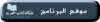 موقع البرنامج.png