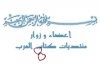 البسمله.jpg
