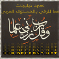 DeleGnT