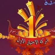 مظلات وسواترافياءالعربيه