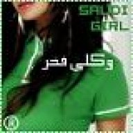 شموخ فتاة