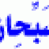 راويه